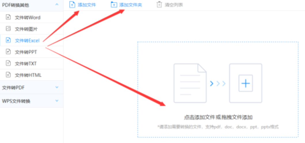 欧州杯竞猜活动使用讲解 - 选择文件格式